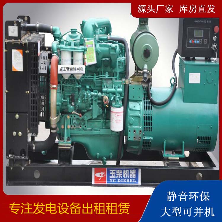 天桥出租发电机 柴油发电机组安全使用注意事项